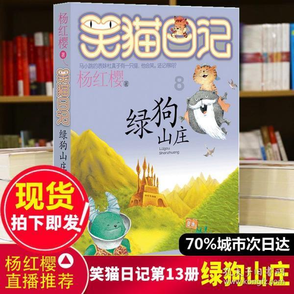 小犀牛救援