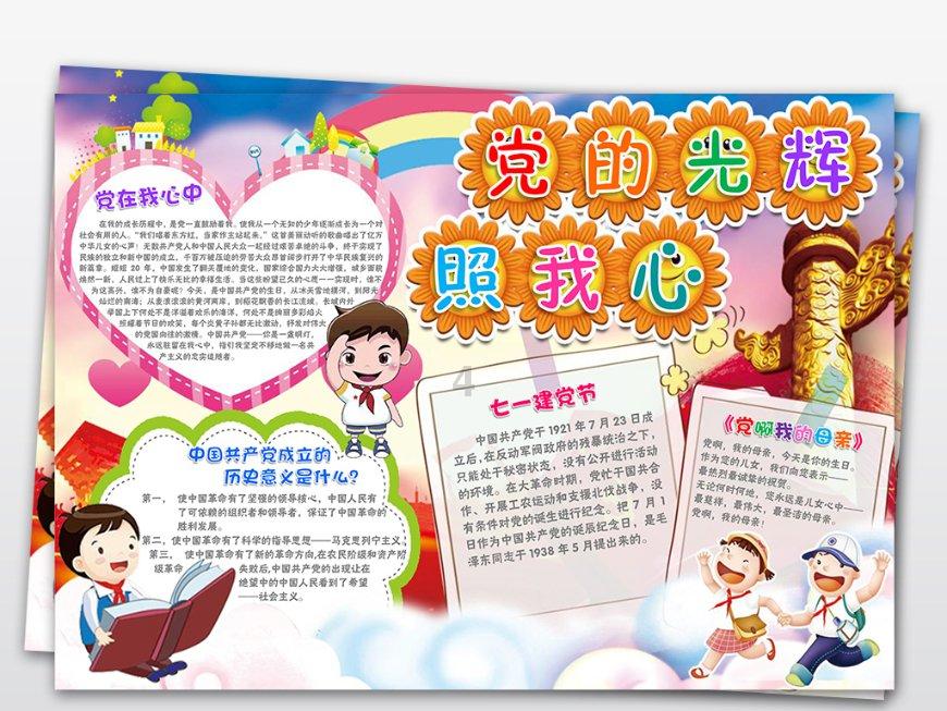 恐龙绝地逃生